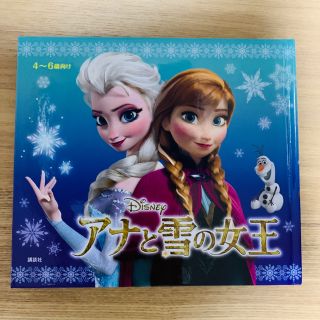 ディズニー(Disney)のアナと雪の女王(その他)