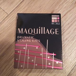 マキアージュ(MAQuillAGE)の新品♡限定色マキアージュ　ドマラティックスタイリングアイズ(アイシャドウ)