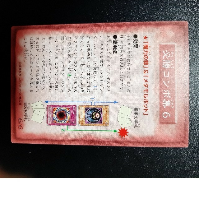 遊戯王 - 遊戯王 Booster R3 必勝コンボ集6の通販 by メー's 遊戯王 - 遊戯王 Booster R3 必勝コンボ集6の通販 by メー's