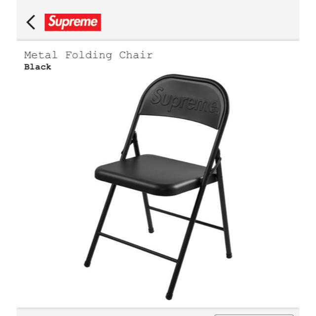 Supreme(シュプリーム)のSupreme Metal Folding Chair 椅子　黒 インテリア/住まい/日用品の椅子/チェア(その他)の商品写真