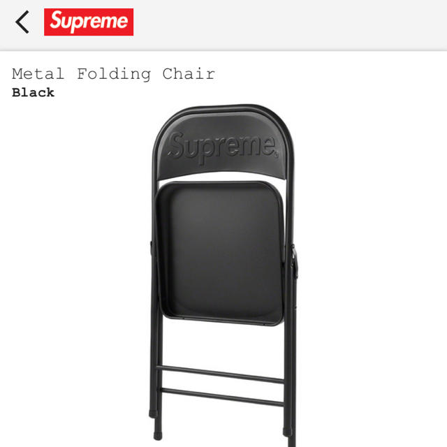 Supreme(シュプリーム)のSupreme Metal Folding Chair 椅子　黒 インテリア/住まい/日用品の椅子/チェア(その他)の商品写真