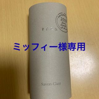 PGCD ザボンクレール　125g(洗顔料)