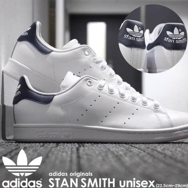 アディダス　STAN SMITH　スニーカー新品未使用