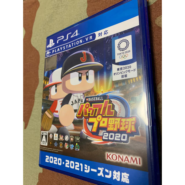 eBASEBALLパワフルプロ野球2020 PS4