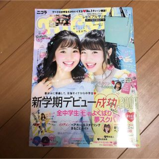 【4月末処分】ニコラ 2018年4月号　8月限定(ファッション)