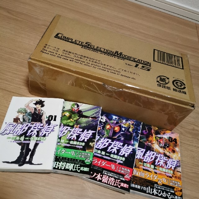 BANDAI CSM 仮面ライダーダブル ダブルドライバーVer1.5+風都
