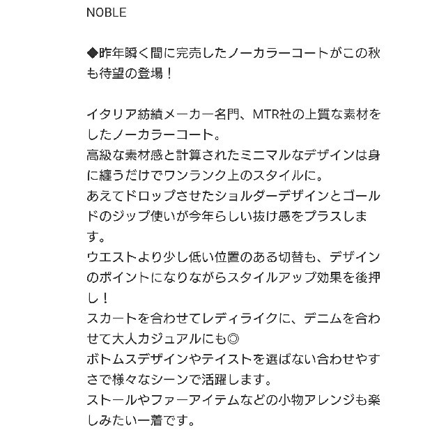 Noble(ノーブル)のNoble 2018AW W/Ny ZIPコート ノーブル スピック&スパン レディースのジャケット/アウター(ロングコート)の商品写真