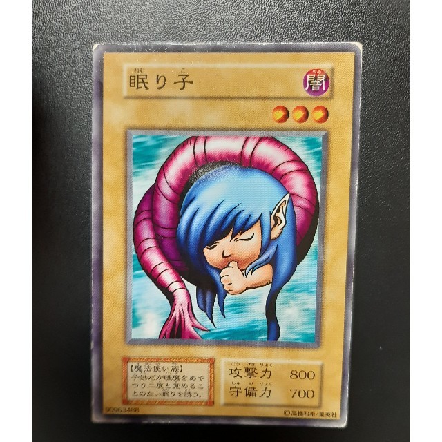 遊戯王 - 遊戯王 眠り子 初期の通販 by メー's shop|ユウギオウ 遊戯王 - 遊戯王 眠り子 初期の通販 by メー's shop|ユウギオウ