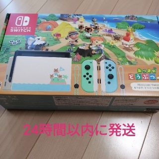 ニンテンドースイッチ(Nintendo Switch)のNintendo Switch あつまれ どうぶつの森セット/Switch/HA(家庭用ゲーム機本体)