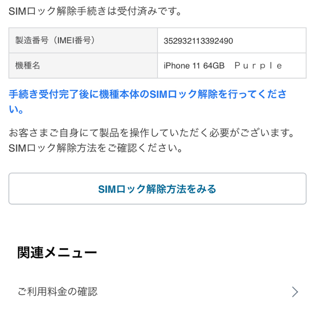 【値下げ！】iPhone11 64gb SIMフリー　パープル