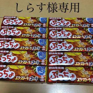 ユーハミカクトウ(UHA味覚糖)のしらし様専用　ぷっちょ　エクストラコーラ&スポーツドリンク味(菓子/デザート)