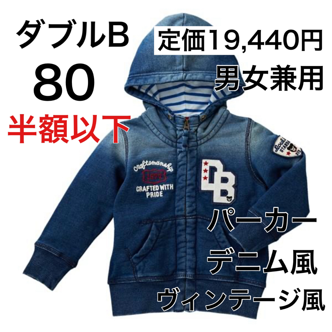 80????65%OFF 定価19,440円トレーナー