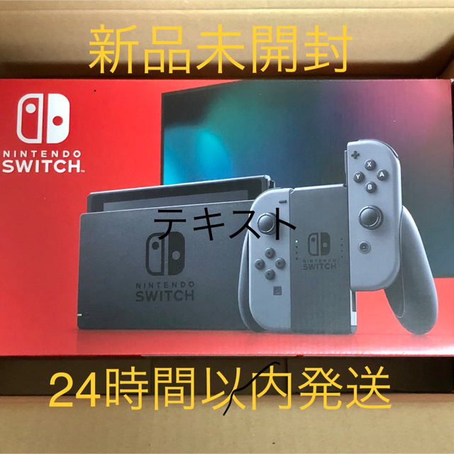 新品未使用 Nintendo Switch 本体 グレー 納品書つき 新品未使用 Nintendo Switch 本体 グレー 納品書つき