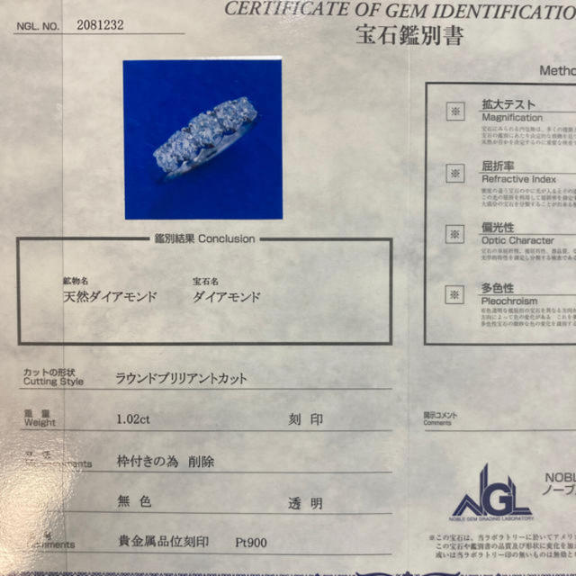 pt900 大粒ダイヤモンドエタニティ D1.02ct 鑑別書有り レディースのアクセサリー(リング(指輪))の商品写真