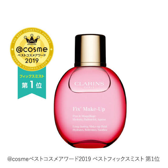 CLARINS(クラランス)のフィックス メイクアップ コスメ/美容のベースメイク/化粧品(その他)の商品写真