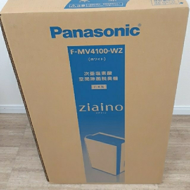 Panasonic - ☆即納パナソニック　ジアイーノ　F-MV4100 WZ　新品未開封　保証書有り