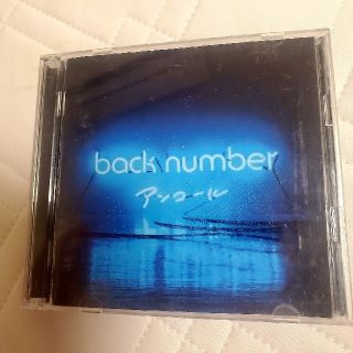 バックナンバー(BACK NUMBER)の最安値　back number　アンコール たかぶー様専用(ポップス/ロック(邦楽))