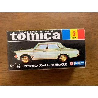 トミー(TOMMY)のトミー　　クラウン　スーパーデラックス(ミニカー)