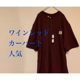 カーハート(carhartt)の新品 carhartt ヘンリーネック Tシャツ ワインレッド ポート 人気(Tシャツ/カットソー(半袖/袖なし))