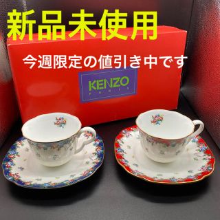 ケンゾー(KENZO)のケンゾーティーカップ　未使用品(グラス/カップ)