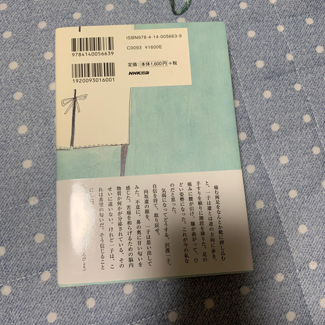 美女と男子 エンタメ/ホビーの本(文学/小説)の商品写真
