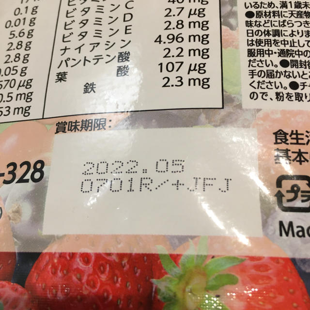 酵水素328選 もぎたて生スムージー 180g 約30日分　ラムメロ様専用 コスメ/美容のダイエット(ダイエット食品)の商品写真