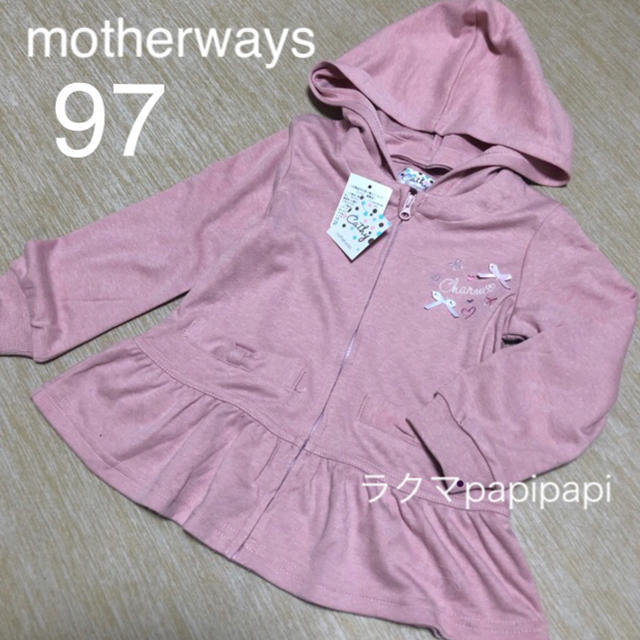 motherways(マザウェイズ)の新品未使用 サイズ97 motherways  マザウェイズ　パーカー キッズ/ベビー/マタニティのキッズ服女の子用(90cm~)(ジャケット/上着)の商品写真