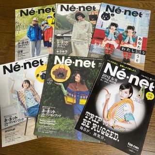 ネネット(Ne-net)のNe-net ムック本(ファッション)