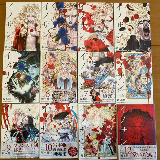 集英社 イノサン Rouge 1 12巻 全巻の通販 By ミー S Shop シュウエイシャならラクマ 集英社 イノサン Rouge 1 12巻 全巻の通販 By ミー S Shop シュウエイシャならラクマ