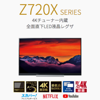 トウシバ(東芝)の【美品送料込】液晶テレビ 東芝 REGZA 49Z720X レグザ 4K(テレビ)