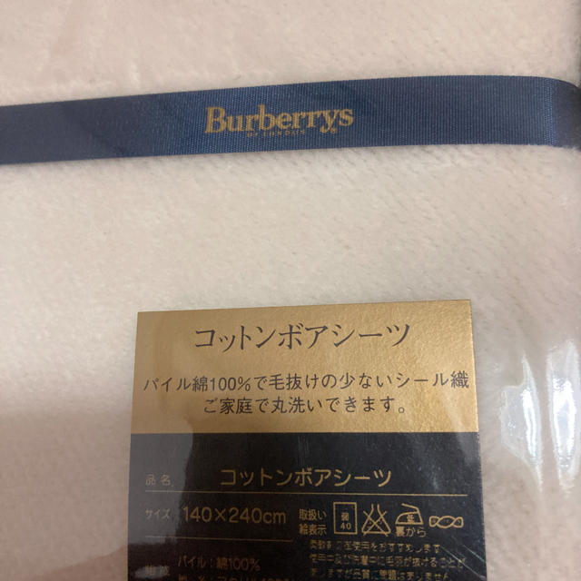 BURBERRY(バーバリー)の新品Burberrys  コットンボアシーツ インテリア/住まい/日用品の寝具(シーツ/カバー)の商品写真