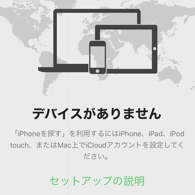 iPad 6世代 32GB