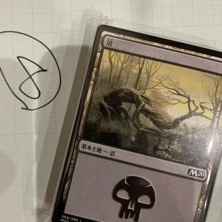 MTG沼8(シングルカード)