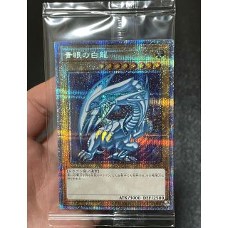 遊戯王　青眼の白龍　プリズマティックシークレットレア(シングルカード)