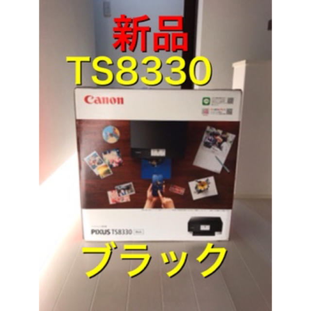 R3 TS8330【新品】保証あり 1番人気 プリンター Canon インクなし