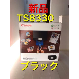キヤノン(Canon)のR3 TS8330【新品】保証あり 1番人気 プリンター Canon インクなし(PC周辺機器)