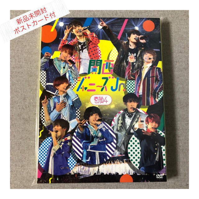 素顔4 関西ジャニーズJr.盤【新品・未開封】