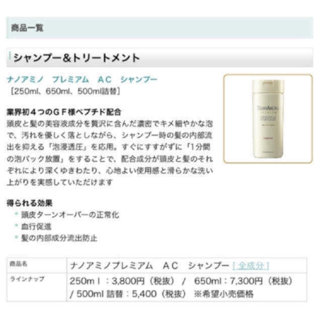 ナノアミノプレミアムエイジングシャンプートリートメント1000ml