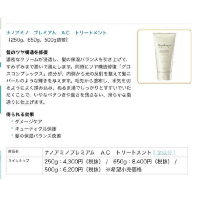 ナノアミノプレミアムエイジングシャンプートリートメント1000ml