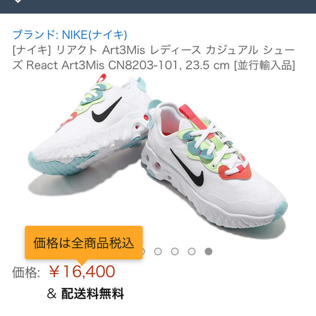 スニーカーNIKE ナイキ リアクト Art3Mis