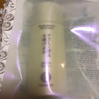 サイシュンカンセイヤクショ(再春館製薬所)のドモホルンリンクル　日焼け止め乳液　全身用(日焼け止め/サンオイル)