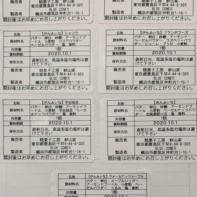 よっこ＊1255様専用ページ】フィナンシェ【がんふぃな】の通販 by 焼