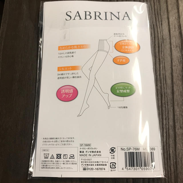 Sabrina(サブリナ)のサブリナ　ストッキング　ナチュラルベージュ　ML レディースのレッグウェア(タイツ/ストッキング)の商品写真