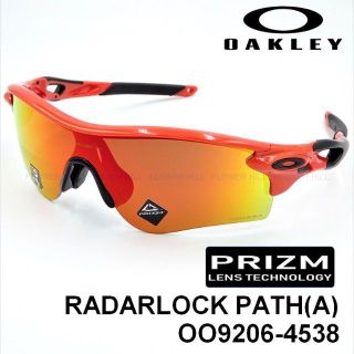 オークリー(Oakley)のOAKLEY オークリー レーダーロックパス INFRARED サングラス(ウエア)