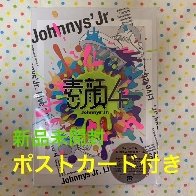 素顔4 ジャニーズJr.盤　※ポストカード付き