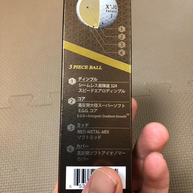 DUNLOP(ダンロップ)の【新品】XXIO プレミアム ゴルフボール ゼクシオ  スポーツ/アウトドアのゴルフ(その他)の商品写真