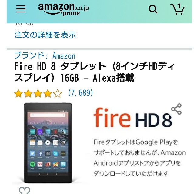【専用】Amazon fire HD 8インチ 16GB 2018年発売モデル