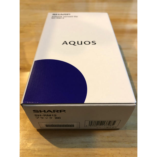 AQUOS sense3 lite ブラック