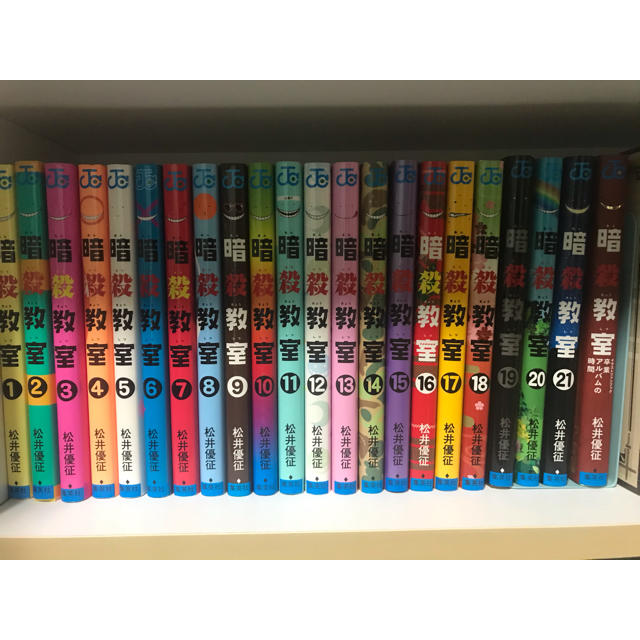 集英社 暗殺教室 1巻 21巻 全巻セット Aの通販 By D S Shop シュウエイシャならラクマ 集英社 暗殺教室 1巻 21巻 全巻セット Aの通販 By D S Shop シュウエイシャならラクマ