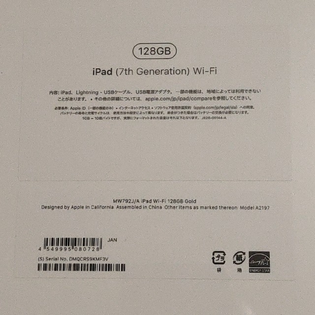 Apple(アップル)のryo様専用 iPad 第7世代 Wi-Fi 128GB ゴールドMW792J スマホ/家電/カメラのPC/タブレット(タブレット)の商品写真